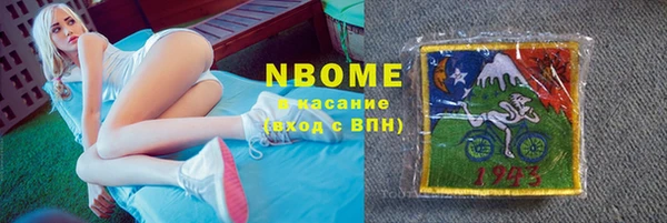 марки nbome Бронницы